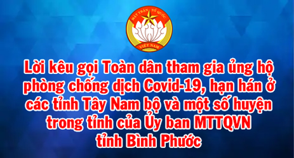 Lời kêu gọi Toàn dân tham gia ủng hộ phòng chống dịch Covid-19, hạn hán ở các tỉnh Tây Nam bộ và một số huyện trong tỉnh của Ủy ban MTTQVN tỉnh Bình Phước